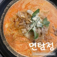 대구 태전동 '면탐정' 대구 보건대 짬뽕 맛집