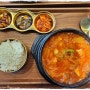 범어네거리 신상맛집 '집밥 밥을 공부하다'