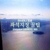 아시아나 사전 좌석지정 오토 체크인 모바일에서 하는 방법, 좌석 추천까지! : 네이버 블로그 아시아나 사전 좌석지정 오토 체크인 모바일에서 하는 방법, 좌석 추천까지! : 네이버 블로그