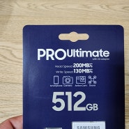 오즈모포켓3 SD카드 추천 삼성프로 얼티메이트 512GB