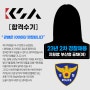 [경찰합격수기] 2024 경찰공무원 부산청 (여) 합격수기