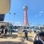 후쿠오카 여행 1일차 : 마린월드 방문