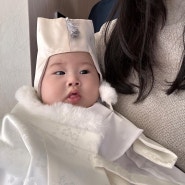 육아용품 | 아기한복 백일한복 명절한복 / 양단 털배자 겨울조끼 한복