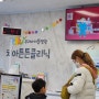 영유아 검진 추천 병원 '성북 우리아이들 병원'