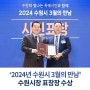 [버팀병원 수원점] '2024년 수원시 3월의 만남' 수원시장 표창장 수상