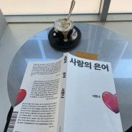 인생은 너무도 난폭한데 희망은 너무도 느리다