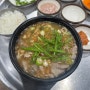 부산 서면 국밥 맛집 '일품장원국밥' (111)