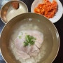[합정] 깔끔한 돼지국밥을 먹고 싶다면? 합정에 있는 ‘옥동식’ 솔직후기!