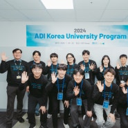 [아나로그디바이스] 대학생 교육 프로그램 "Engineering Futures: Tech Connect 2024" 개최