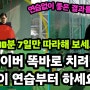 드라이버 방향성 통제를 위한 연습 방법