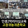 [인생2막리더십]소통과협업 인간관계/강은미강사(한국인재경영교육원)