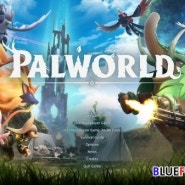 오픈 월드 서바이벌 게임!, 팰월드(Palworld) 플레이에 적합한 PC 사양은?