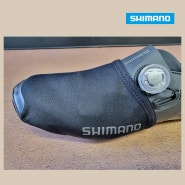 자전거 발끝 시림을 막아주는 방풍, 기모, 발수 기능의 시마노 소프트 쉘 클릿슈즈 토커버