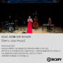 [공연콘텐츠 소개] 중장년층을 위한 재즈공연, RICHPY 재즈밴드 리치파이