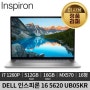 [미사용 정품 리퍼]DELL 델 인스피론 16 5620 UB05KR MX570 노트북 리뷰후기