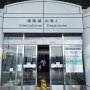 [일본] 후쿠오카 일본 여행 : 하카타 역에서 후쿠오카 공항 셔틀버스로 이동하는 방법ㅣ버스터미널, 트래블월렛 결제, 배차간격
