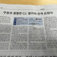 3월 4일~3월 9일 매일경제 신문 정보