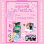 즐겁고 행복한 Fun Festival!✨(랜플/랜덤플레이댄스/신문지게임/무궁화 꽃이 피었습니다)[외대HS어학원_알파영어논술관]