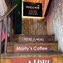 [신림동 카페] 마티스 커피 - 내 기준 드립 커피 미친 집