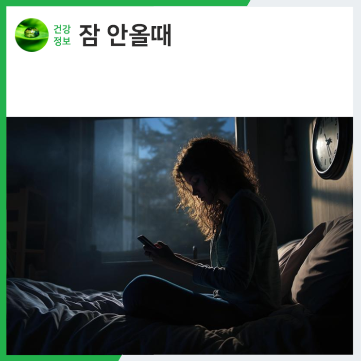 잠 안올때 잘오는 법과 도움되는 차 : 네이버 블로그