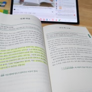 오늘의 아침독서(1일 1강 논어강독)