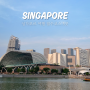 싱가포르 자유여행 필수코스 모음, 가볼만한 곳