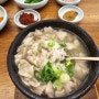 [부산해운대국밥맛집] 극동돼지국밥