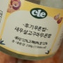 이유식 푸드케어 클레 후기무른밥