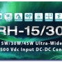 [신제품] DDRH-15/30/45 시리즈：15W & 30W & 45W 초광역 150~1500 Vdc 고전압 입력 DC-DC저전력 컨버터 / 민웰 SMPS