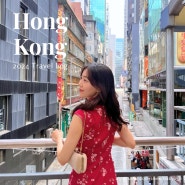 홍콩 센트럴 근처 치파오 체험 대여 렌탈샵 추천 홍콩 여행 놀거리
