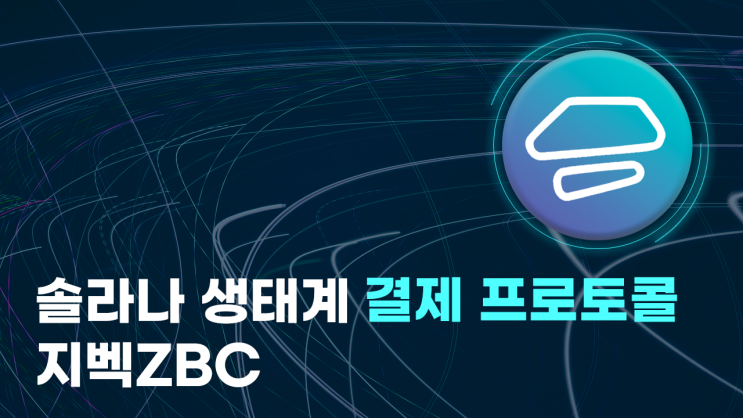 지벡(ZBC) 코인 차트분석 및 슈팅 가능성 : 네이버 블로그