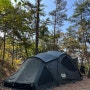숲 속에서 즐기는 캠핑 in 곡성 아리솔 캠핑장(2023.11.10/2박3일)