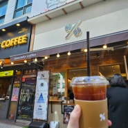 커피가맛있는 텐퍼센트 커피 창원중앙동점