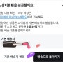 올리브영 신상티켓팅 1-2月 성공 후기 & 3월 신상티켓팅 일정