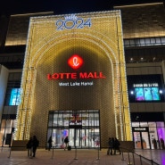 Lotte Mall West Lake Hanoi 서호 롯데몰 , 2024 Hanoi