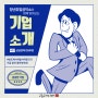 기업소개 22탄 : 삼성전자DS부문