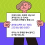 [공유] [여성단체 공동성명] 권력 성폭력 2차 가해자, 22대 총선 출마 안된다