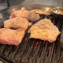 [인천논현] 논현동 고기 맛집 | 고반식당