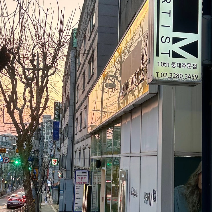 헤어아티스트 엠 중앙대후문점 사진