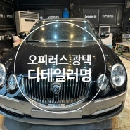 창원에서 가까운 김해 광택 자동차 기스제거 광도 업!