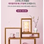 스타벅스 3월 14일 체리블라썸 페스티벌 민화 디자인 벚꽃 MD 2차 출시