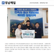 산청 지리산청강원, 지역인재발전을 위한 서울대 입학금 지원