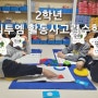 2학년 씨투엠 <도형약속>