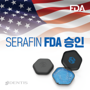 [RECAP] 투명교정 세라핀 'FDA' 승인, 글로벌 시장 진출 본격화