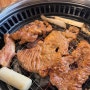 전주 김제 맛집 솔가 숯불갈비 | 가족모임 단체모임 식사 추천
