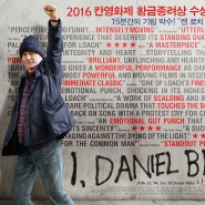 영화I, Daniel Blake2016