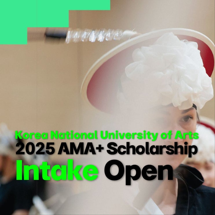 2025 AMA+ Scholarship Intake Open!! : 네이버 블로그