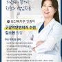 구강악안면외과 수련, 김소현 원장 _ 삼계뉴욕치과병원