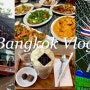 방콕 브이로그 / 방콕근교 랏마욤 수상시장 / 쏨분씨푸드 / 처음 가본 아시아티크 / 독일음식 벨기에초콜렛 🇰🇷🇹🇭 bangkok vlog