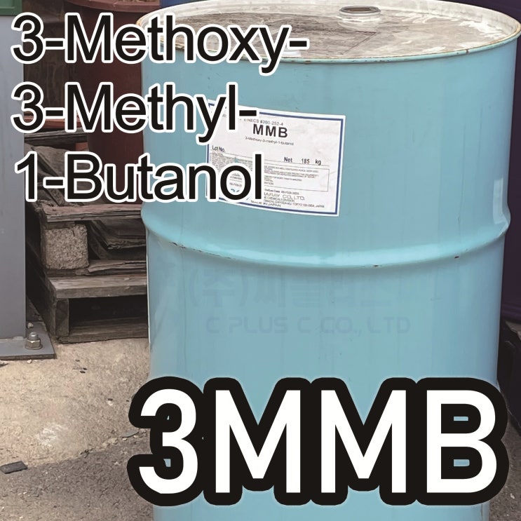 3MMB/MMB/3-Methoxy-3-Methyl-1-Butanol/용제/Solvent/엠엠비/쓰리엠엠비/56539-66-3/3 ...